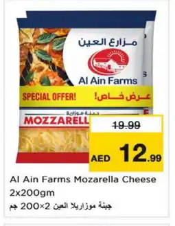 Last Chance AL AIN Mozzarella offer