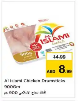 Last Chance AL ISLAMI Chicken Drumsticks offer