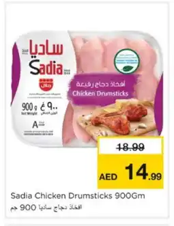 Nesto SADIA Chicken Drumsticks offer