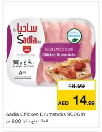 Nesto SADIA Chicken Drumsticks offer