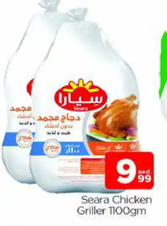 Al Madina SEARA Frozen Whole Chicken offer