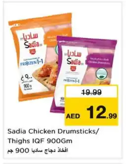 Nesto SADIA Chicken Drumsticks offer