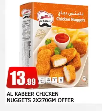 Al Madina AL KABEER Chicken Nuggets offer