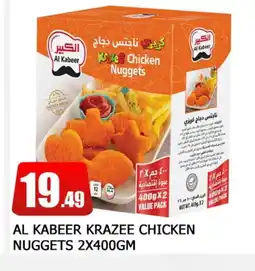 Al Madina AL KABEER Chicken Nuggets offer