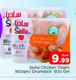 Al Madina SADIA Chicken Drumsticks offer