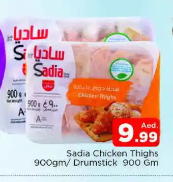 Al Madina SADIA Chicken Drumsticks offer