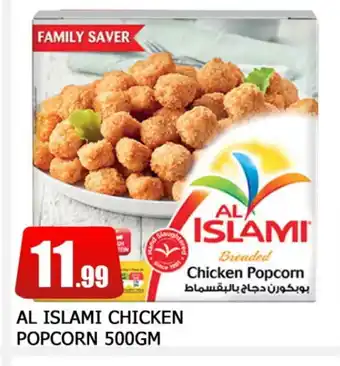 Al Madina AL ISLAMI Chicken Pop Corn offer