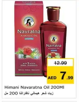 Nesto HIMANI Hair Oil offer