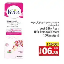 Kenz Hypermarket VEET Hair Remover Cream offer