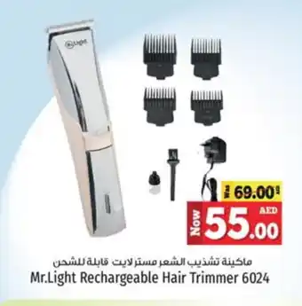 Kenz Hypermarket MR. LIGHT Remover / Trimmer / Shaver offer