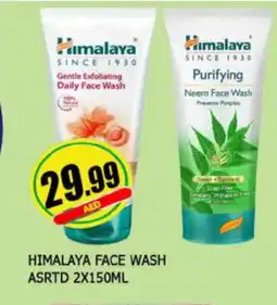 Al Madina HIMALAYA Face Wash offer