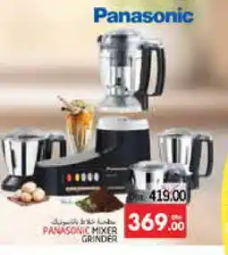 Pasons PANASONIC Mixer / Grinder offer