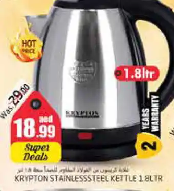 Pasons KRYPTON Kettle offer