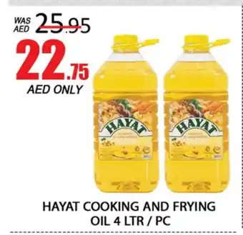 Al Madina HAYAT Cooking Oil offer