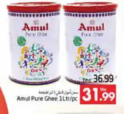 Pasons AMUL Ghee offer