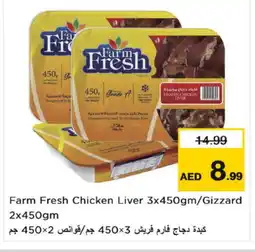 Nesto FARM FRESH Chicken Gizzard offer