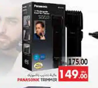 Pasons PANASONIC Remover / Trimmer / Shaver offer