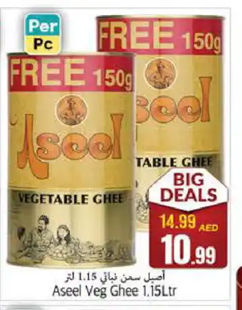 Pasons ASEEL Vegetable Ghee offer