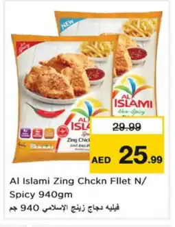 Last Chance AL ISLAMI Chicken Fillet offer