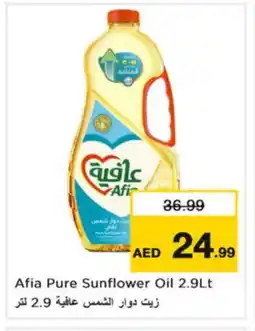 Last Chance AFIA Sunflower Oil offer