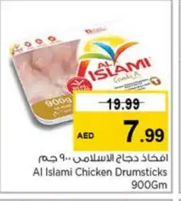 Last Chance AL ISLAMI Chicken Drumsticks offer