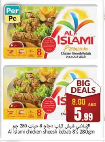 Pasons AL ISLAMI Chicken Kabab offer