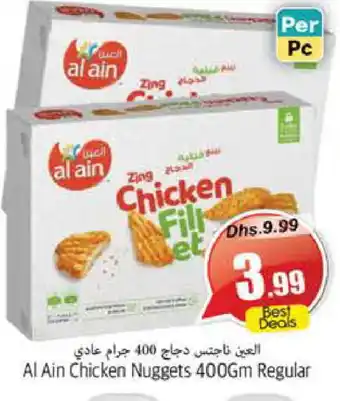 Pasons AL AIN Chicken Nuggets offer