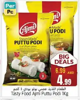 Pasons TASTY FOOD Pottu Podi offer