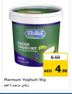 Last Chance MARMUM Yoghurt offer