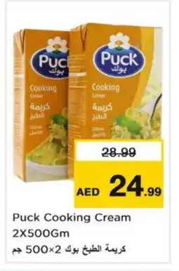 Last Chance PUCK Whipping / Cooking Cream offer