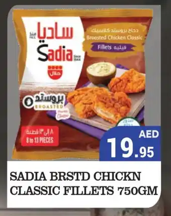 Kerala Hypermarket SADIA Chicken Fillet offer