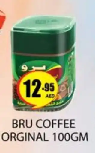 Zain Hypermarket BRU Coffee offer