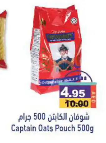 Aswaq Ramez CAPTAIN OATS Oats offer