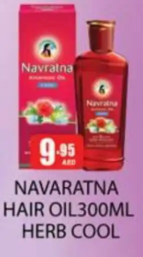 Zain Hypermarket NAVARATNA Hair Oil offer