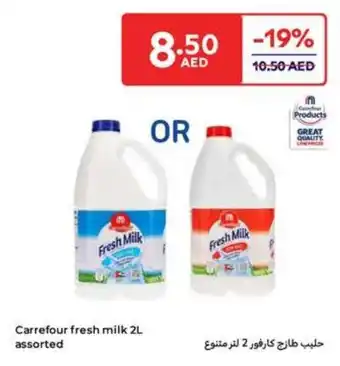 Carrefour Carrefour fresh milk offer