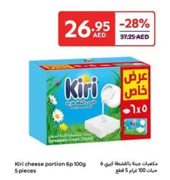 Carrefour Kiri cheese portion 6p offer