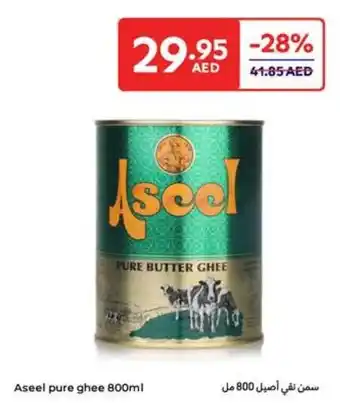 Carrefour Aseel pure ghee offer