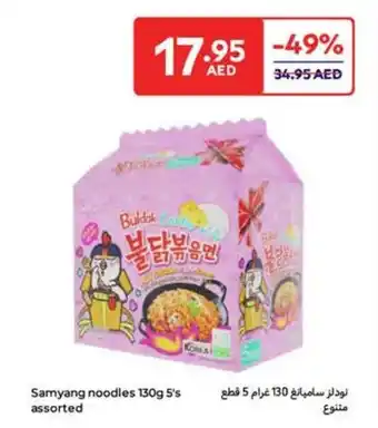 Carrefour Samyang noodles offer