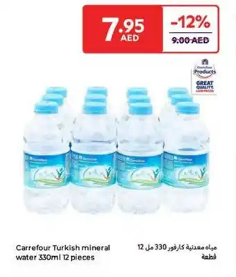 Carrefour Carrefour Turkish mineral water offer