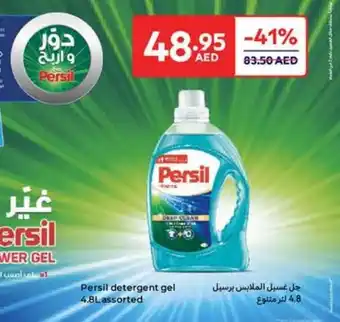 Carrefour Persil detergent gel offer