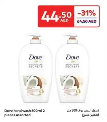 Carrefour Dove hand wash assorted offer