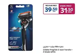 Carrefour Gilette Proglide 5 razor handle + 2 blade refills offer