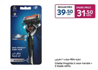 Carrefour Gilette Proglide 5 razor handle + 2 blade refills offer