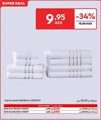 Carrefour Hand towel offer