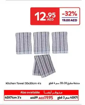 Carrefour Kitchen Towel offer