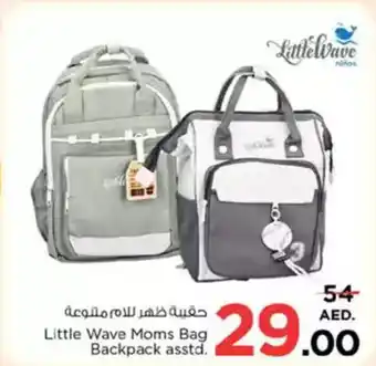 Nesto Little Wave Moms Bag Backpack offer