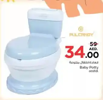 Nesto Baby Potty offer