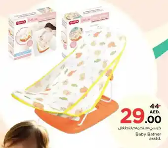 Nesto Baby Bather offer