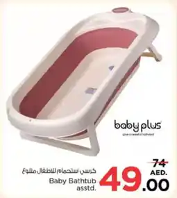 Nesto Baby Bathtub offer