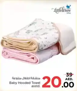 Nesto Baby Hooded Towel offer